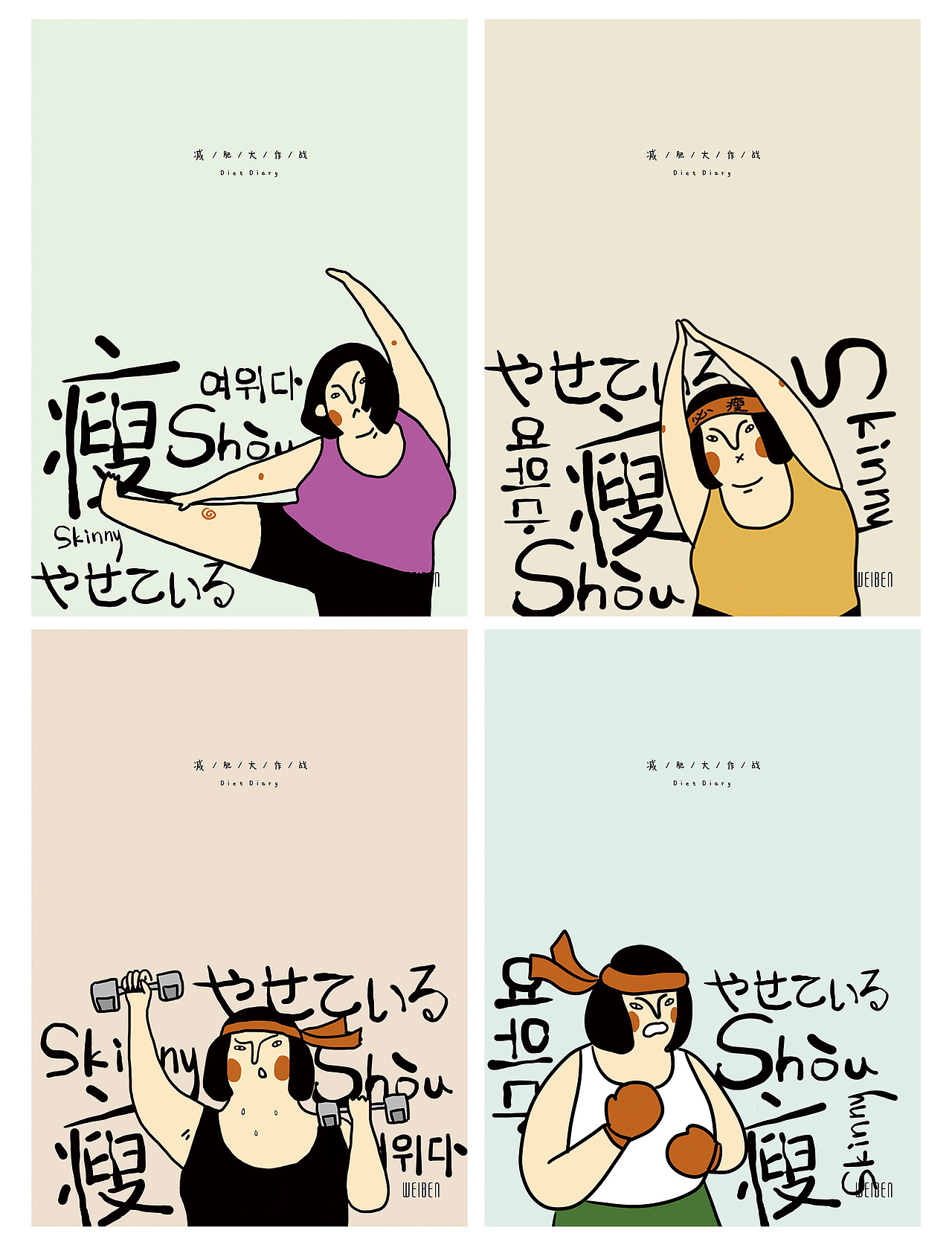 插画与本册设计（图ZMjEwMjEzNjI4） - 商业插画 - 站酷设计师阿翁拾圆Awon原创素材 - 站酷ZCOOL