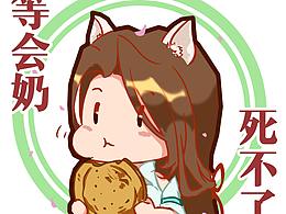 【逆水寒同人】親友頭像