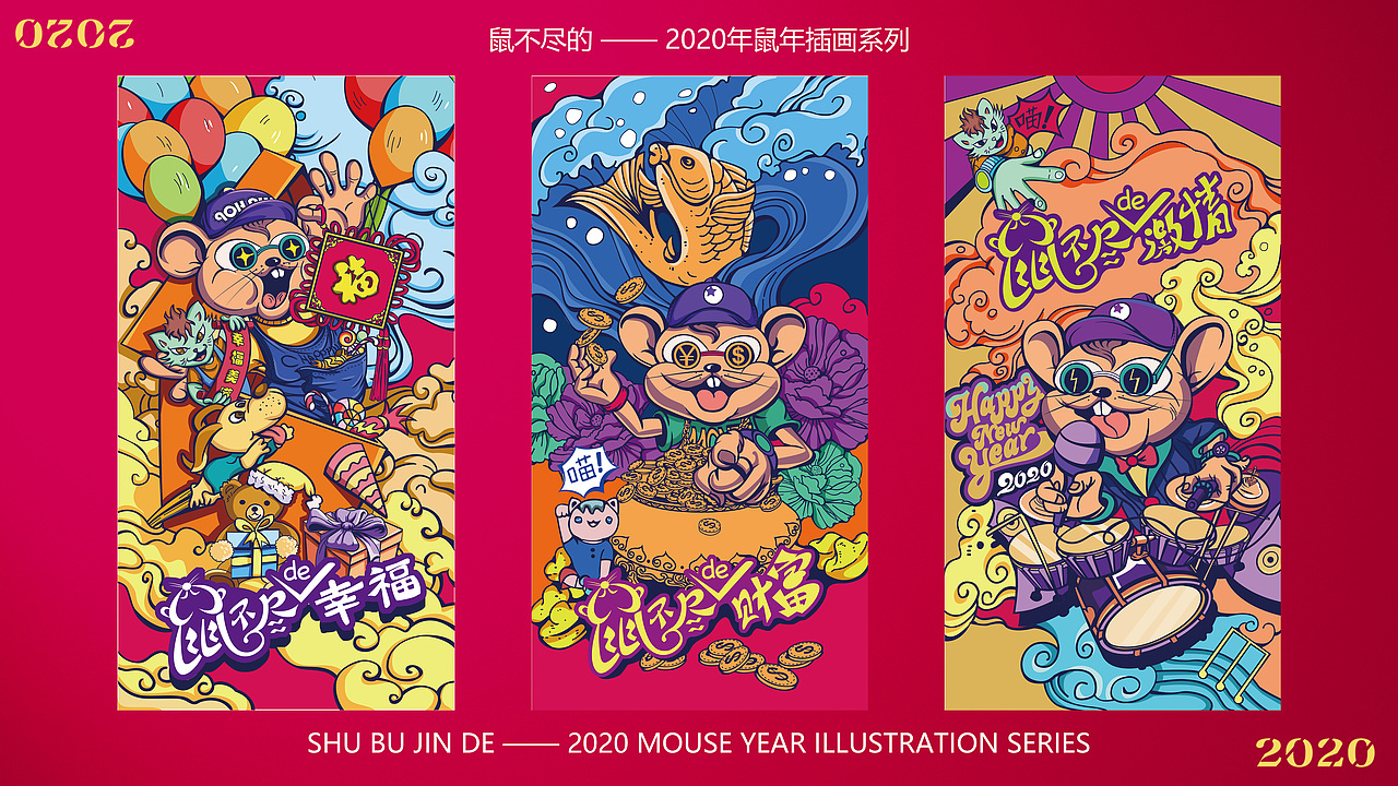 2020庚子年|数（鼠）不尽系列插画（图ZMjcyMjU3OTYw） - 商业插画 - 站酷设计师泽沐插画原创素材 - 站酷ZCOOL
