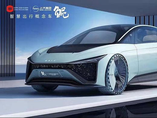 上汽集团概念车产品片