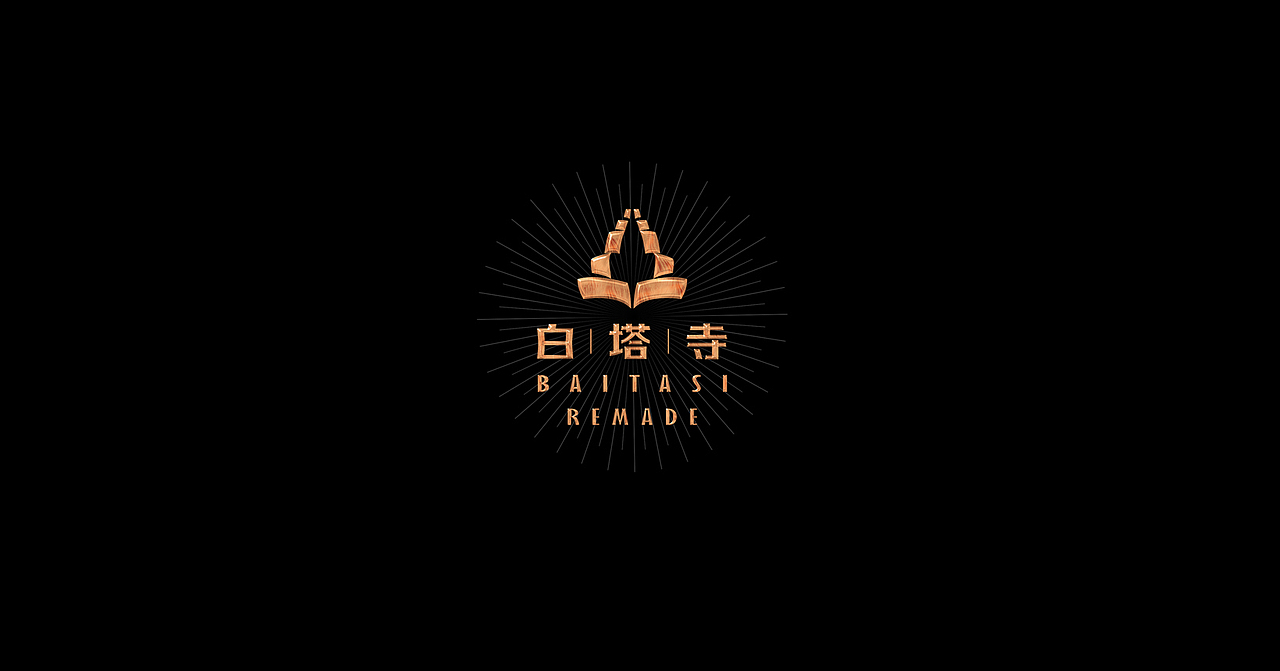 白塔寺 2（图ZNDU4NzM2NDg=） - 品牌 - 站酷设计师do_wo原创素材 - 站酷ZCOOL