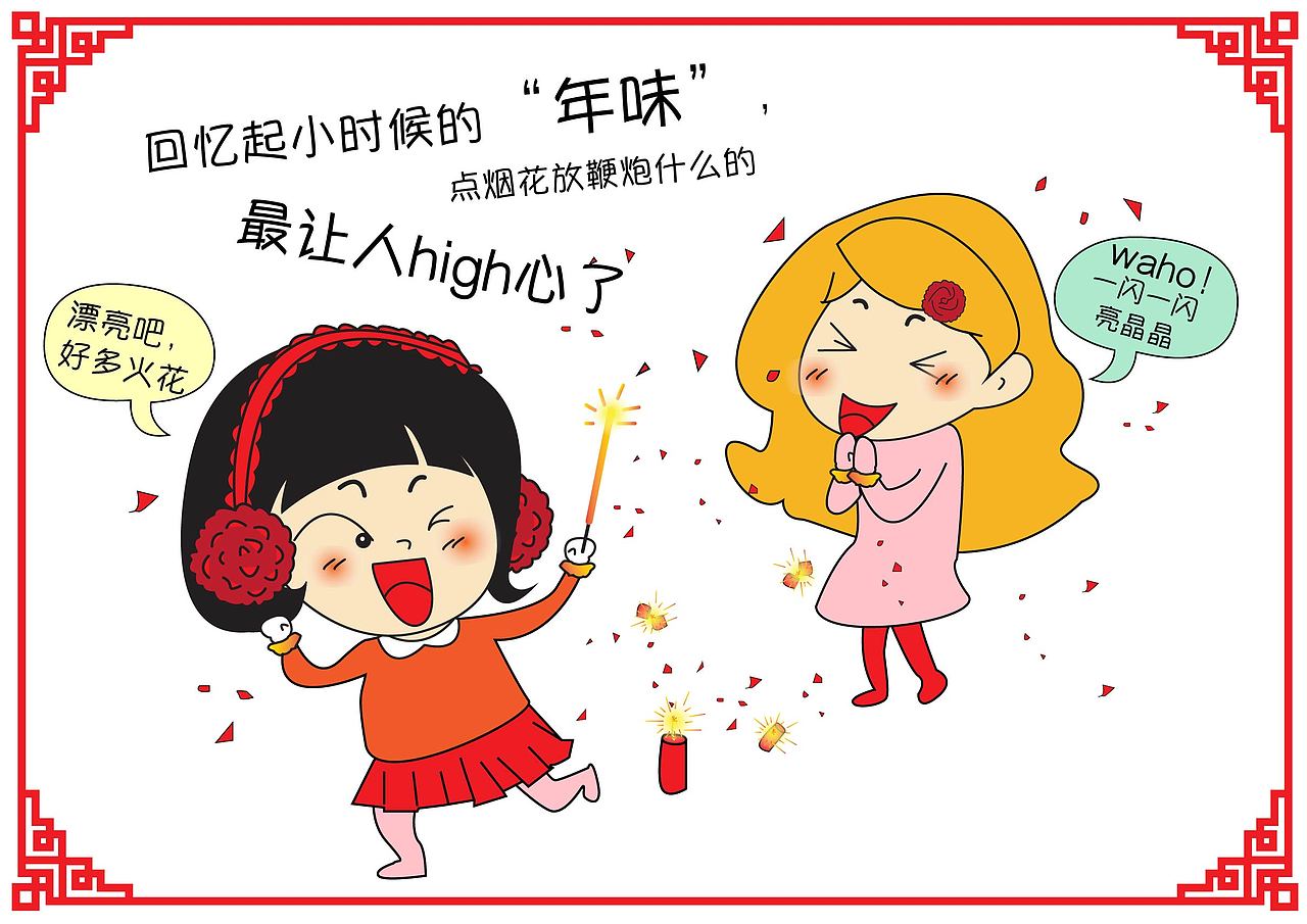 快捷酒店 新年宣传插画（图ZNDYzNzI5NDQ=） - 商业插画 - 站酷设计师xmomox原创素材 - 站酷ZCOOL