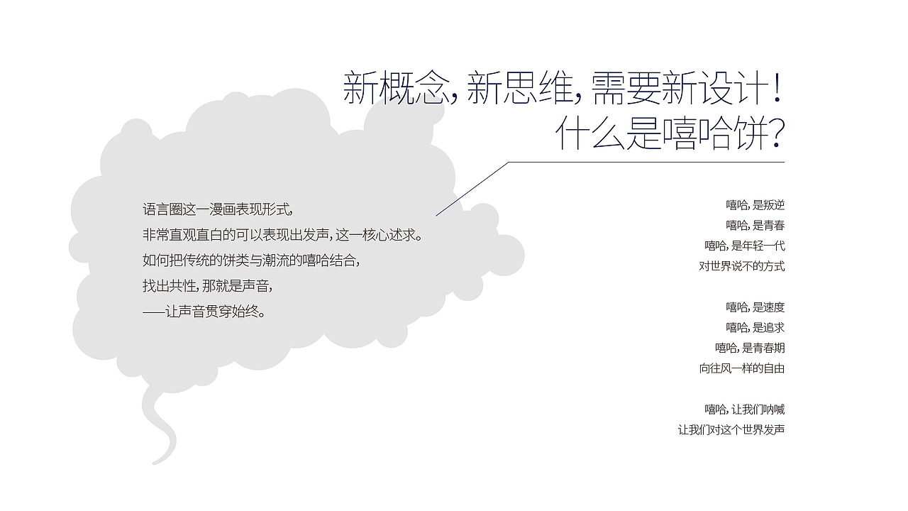 阿飞嘻哈饼连锁快餐VI形象设计