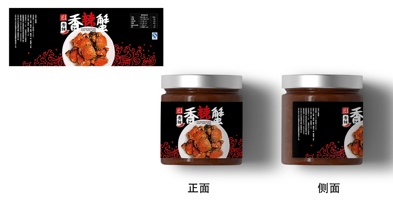 新龙鹏-香辣蟹包装设计（图ZMTgwMDA1Nzk2） - 包装 - 站酷设计师白小爪原创素材 - 站酷ZCOOL