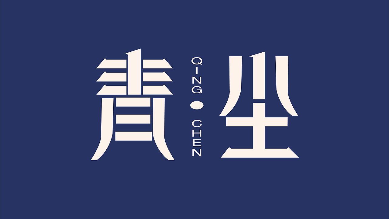 poster（图ZMjA1ODU4NDQ4） - 海报 - 站酷设计师鹿儿露原创素材 - 站酷ZCOOL