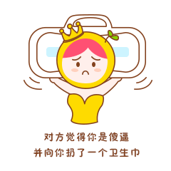 本柚的那些日常事儿（图ZNjE1Njg1NzI=） - 艺术插画 - 站酷设计师可爱的小嘘嘘原创素材 - 站酷ZCOOL