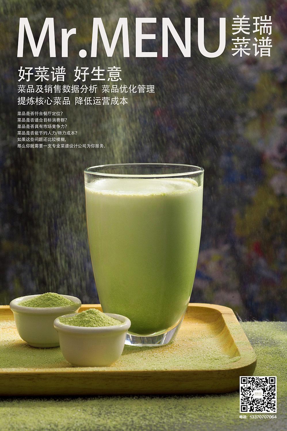 【重庆美瑞餐饮影像】重庆美食摄影-轻食