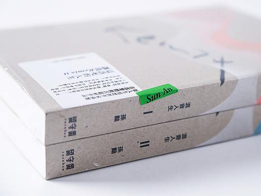 混音人生 / Book Decoration