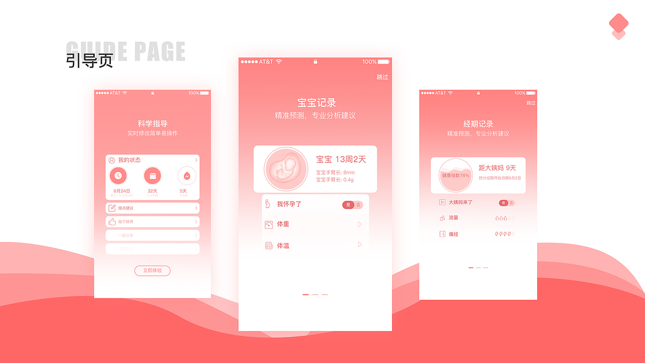 作品集（图ZMjI5NTg1ODA4） - APP界面 - 站酷设计师哦豁huo原创素材 - 站酷ZCOOL