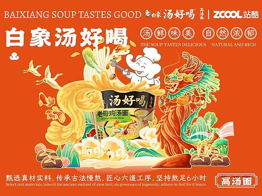 AI适量国风插画海报-白象汤好喝