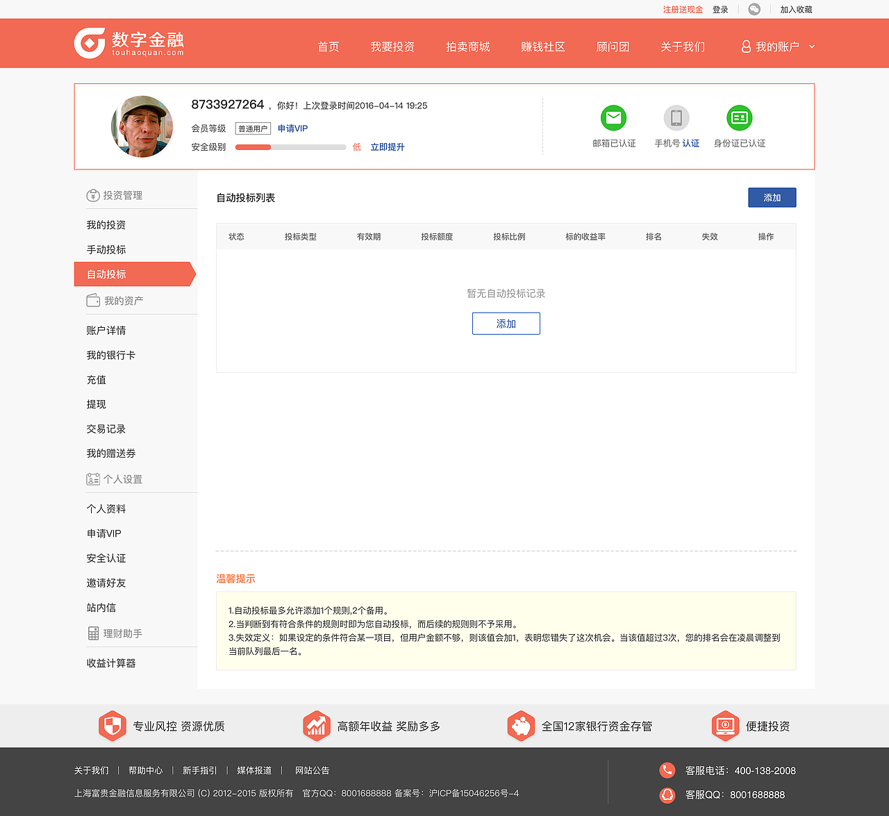 金融企业网站网页设计#Sketch#（图ZNDgzNjc0OTY=） - 企业官网 - 站酷设计师Amysust原创素材 - 站酷ZCOOL