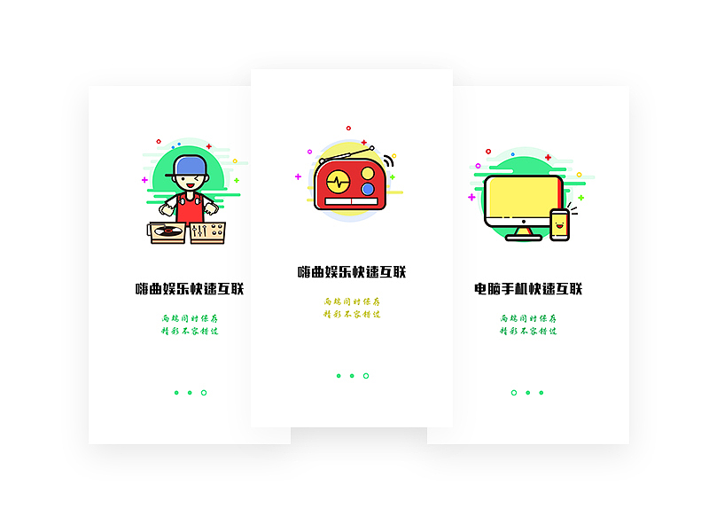 近期练习的作品（图ZNjc4NzkyNTI=） - APP界面 - 站酷设计师JUSTDesigner原创素材 - 站酷ZCOOL