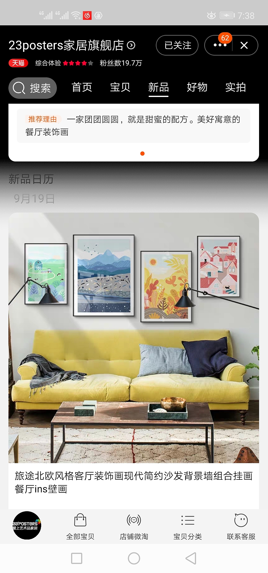 旅途系列北欧风装饰挂画（图ZMTc3MjQ2MjQw） - 商业插画 - 站酷设计师我是Z小姐原创素材 - 站酷ZCOOL
