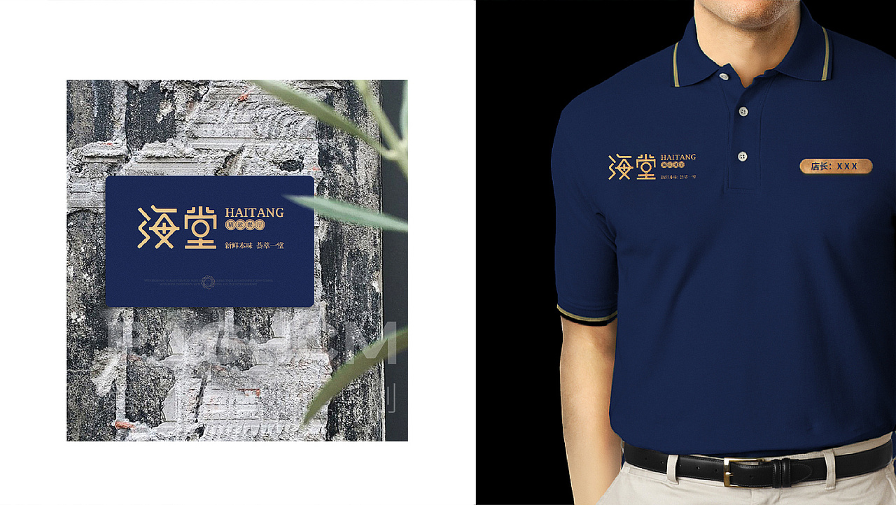 海堂精致餐厅-新鲜本味，荟萃一堂（图ZMjQwNTA2ODA0） - 品牌 - 站酷设计师PASHCM磐石策划原创素材 - 站酷ZCOOL