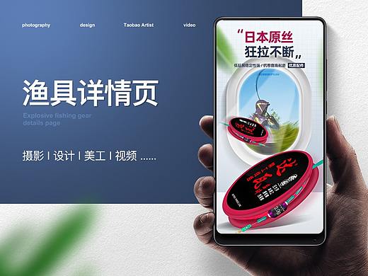 渔具鱼竿配件--达瓦手工线组详情页展示
