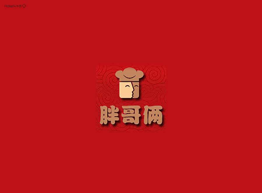 胖哥俩肉蟹煲VI设计全程（图ZMTg5NTY4MDg=） - 品牌 - 站酷设计师开心老头原创素材 - 站酷ZCOOL