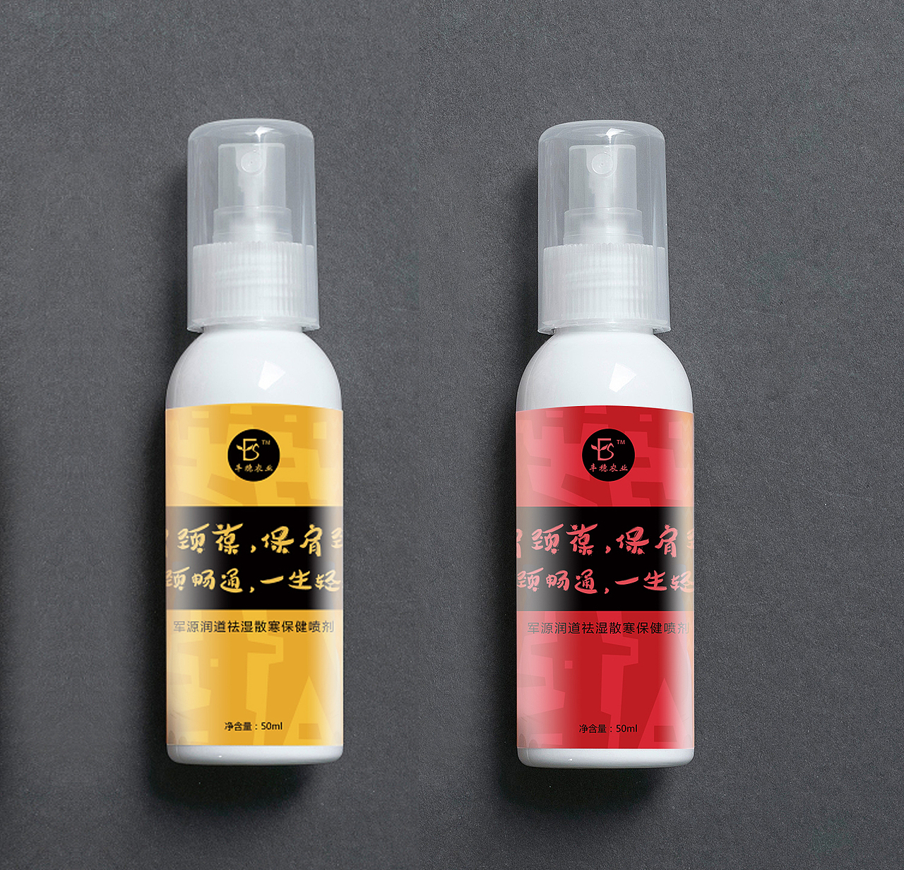 保健喷剂包装（图ZMTAyMzkyNzg0） - 包装 - 站酷设计师草莽01原创素材 - 站酷ZCOOL