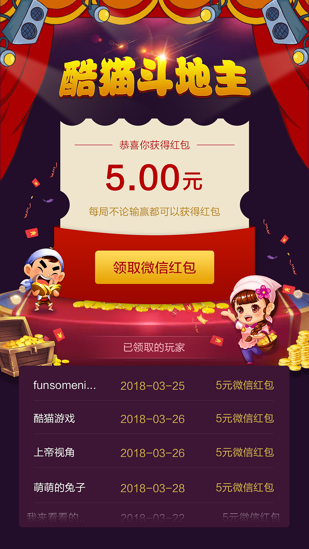 微信推广设计（图ZMTA5NzAwNDM2） - 游戏UI - 站酷设计师sde1314原创素材 - 站酷ZCOOL
