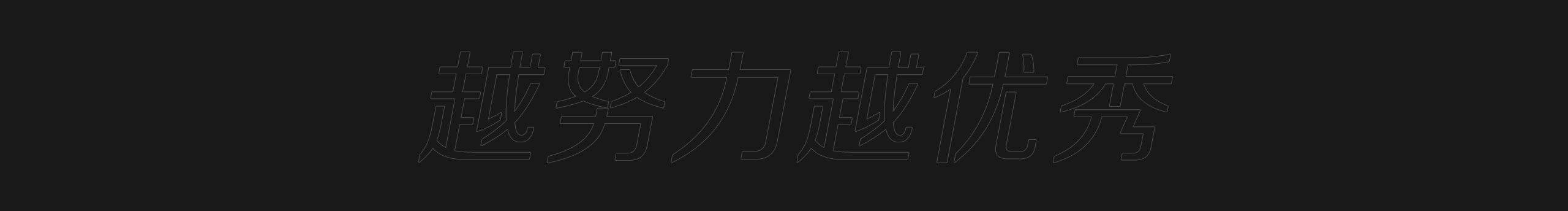 若如初见Xu的个人主页（封面预览） - 主页封面设置 - 站酷设计师若如初见Xu原创素材 - 站酷ZCOOL