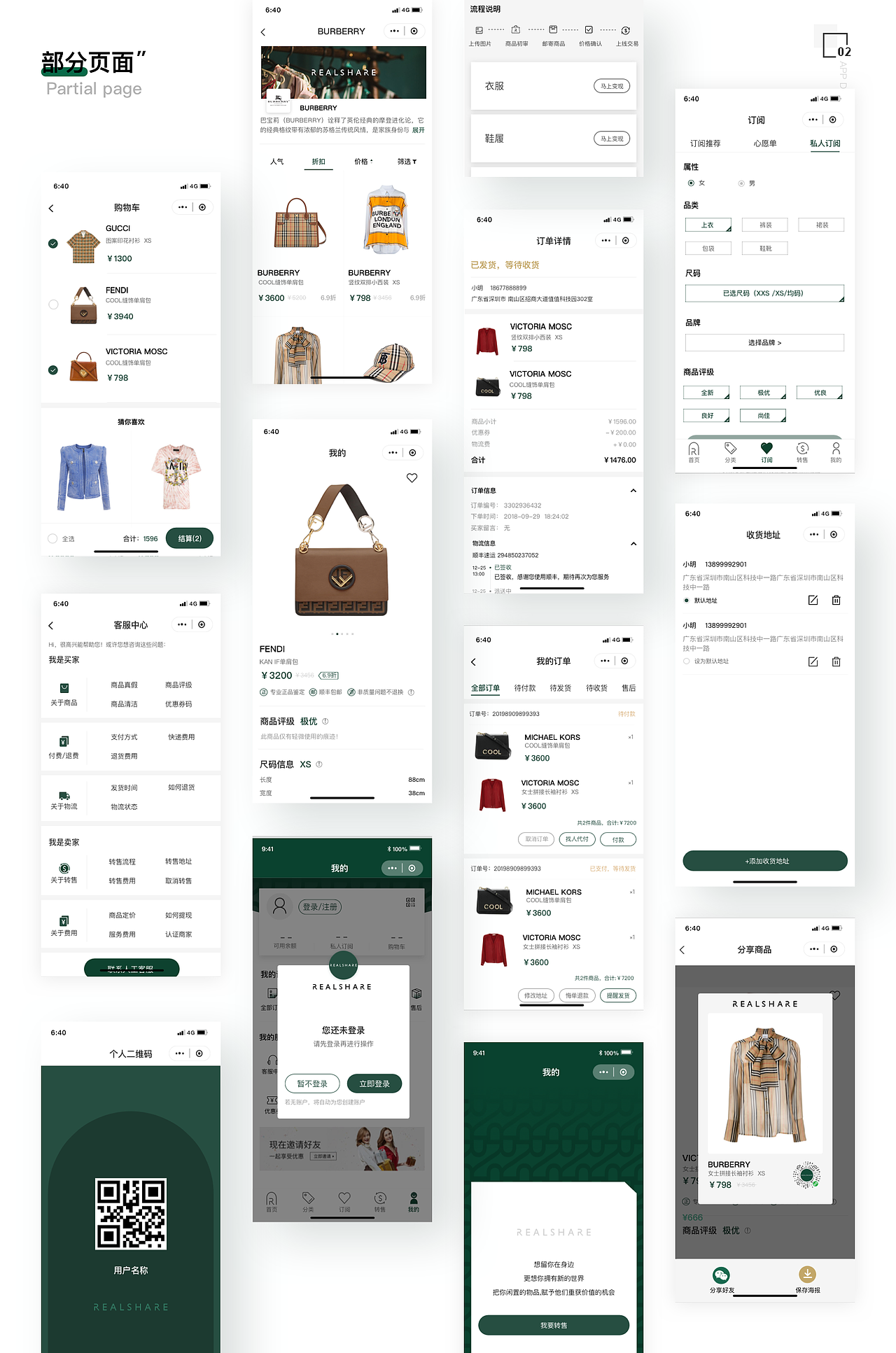 作品集（图ZMjAxNTYyMjYw） - APP界面 - 站酷设计师Janelly原创素材 - 站酷ZCOOL