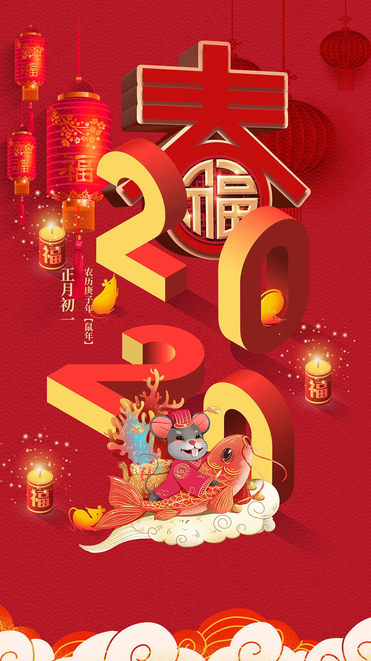 春节的时候做的闪屏