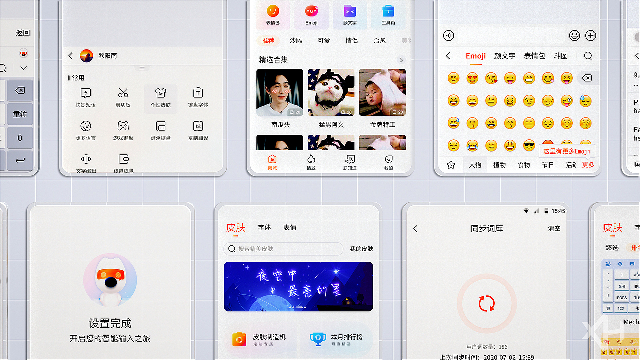 搜狗输入法APP全新升级产品视频（图ZMjI0NzExNzY4） - Motion Graphic - 站酷设计师和风XH原创素材 - 站酷ZCOOL