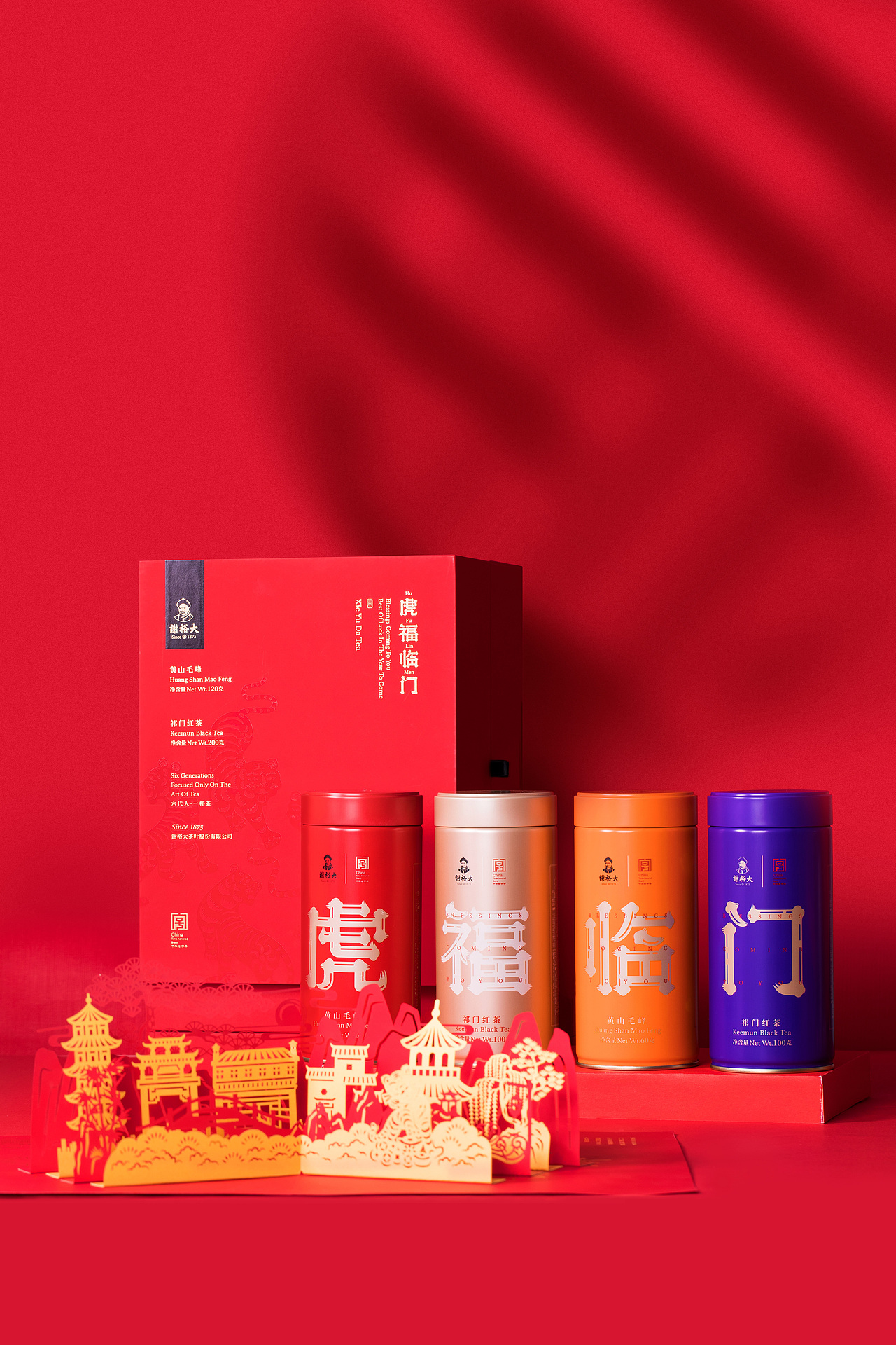 2022年 虎福临门