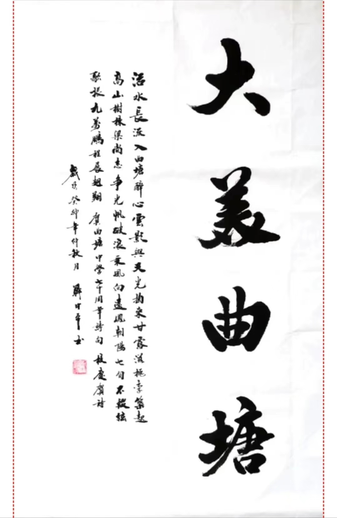 【站酷网】大美曲塘吴门八雅书画院海安曲塘分院