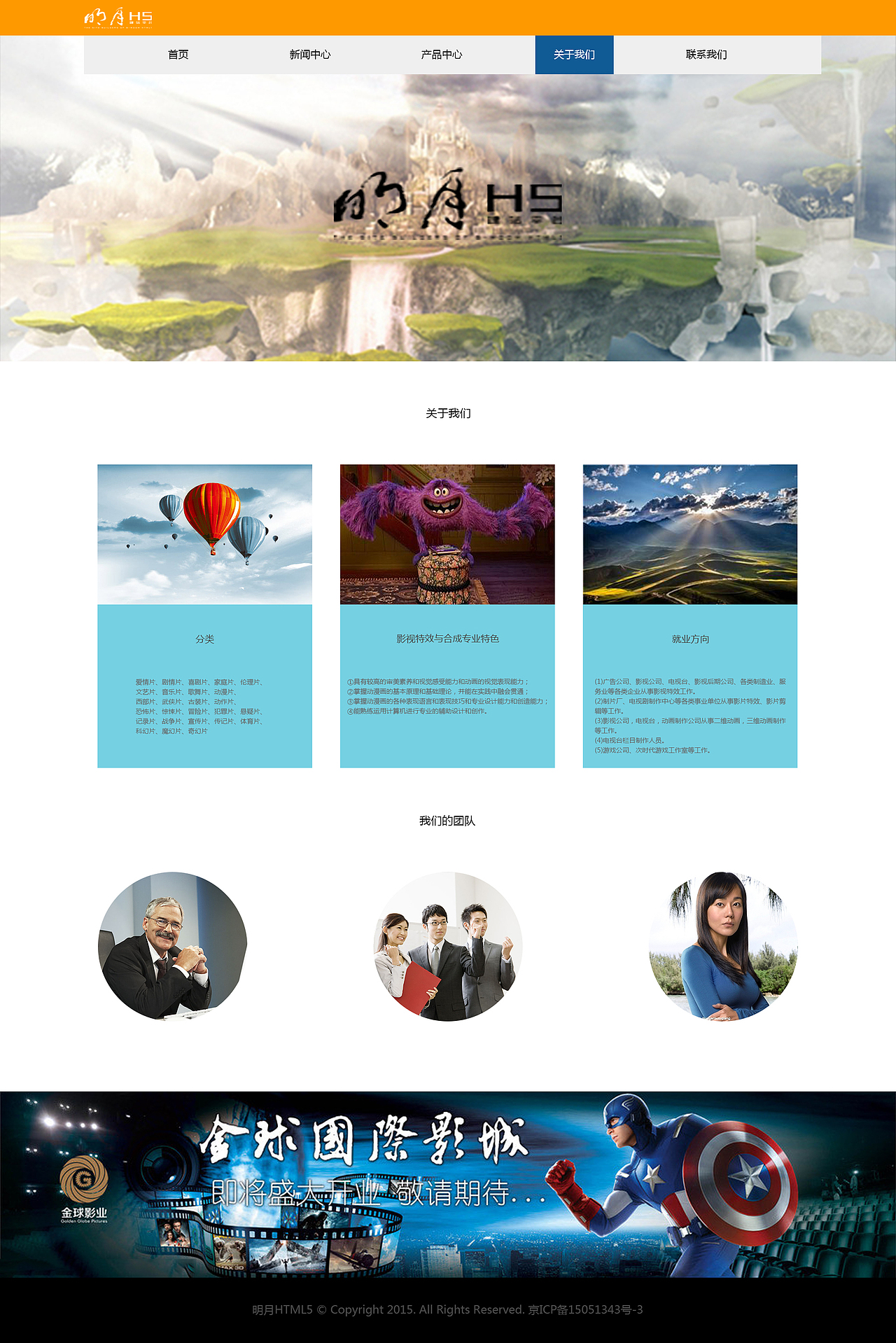 影视产品网页设计（图ZMzY0NTQ2Njg=） - 企业官网 - 站酷设计师梦回残雪原创素材 - 站酷ZCOOL