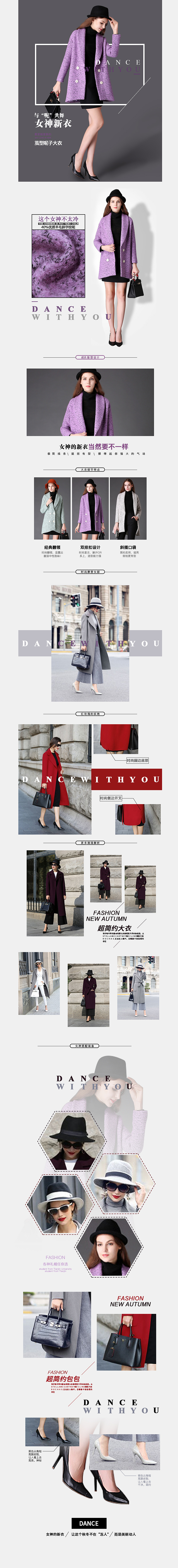 大衣详情页（图ZNjM0NzI4ODA=） - 其他网页 - 站酷设计师前大叼原创素材 - 站酷ZCOOL