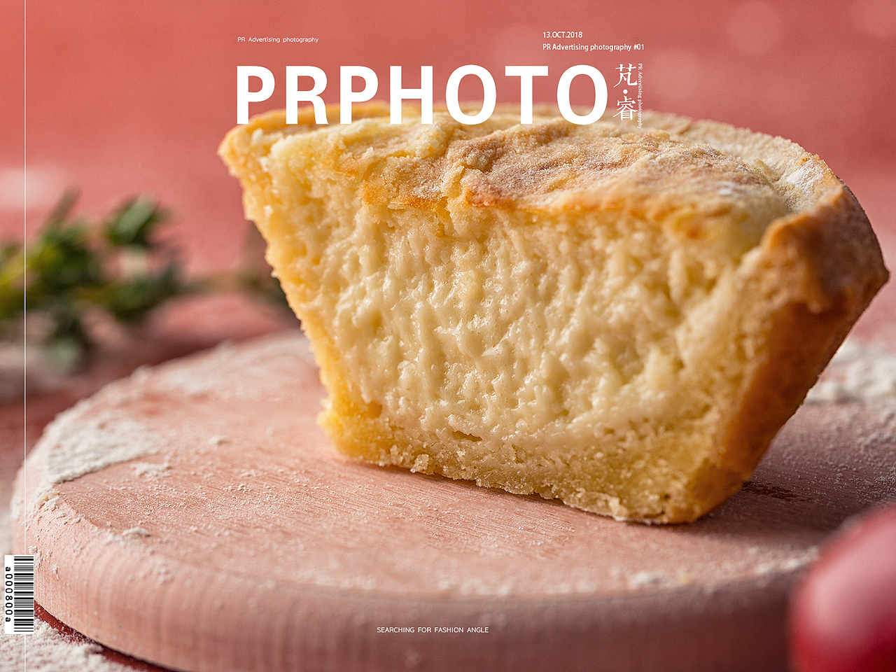 芃睿PR蛋挞拍摄 |PR Advertising photography