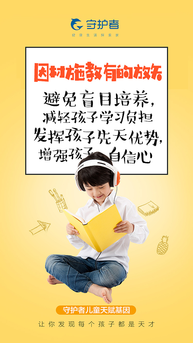 基因海报集（图ZMTQyOTgyNDA0） - 海报 - 站酷设计师11楼的日记原创素材 - 站酷ZCOOL