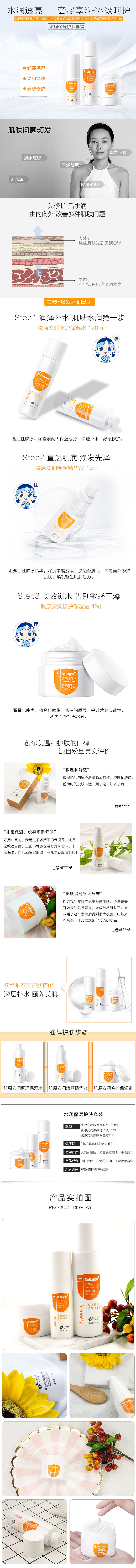 2018年详情页合集