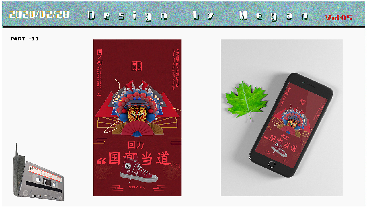 摄影海报设计与C4D海报
