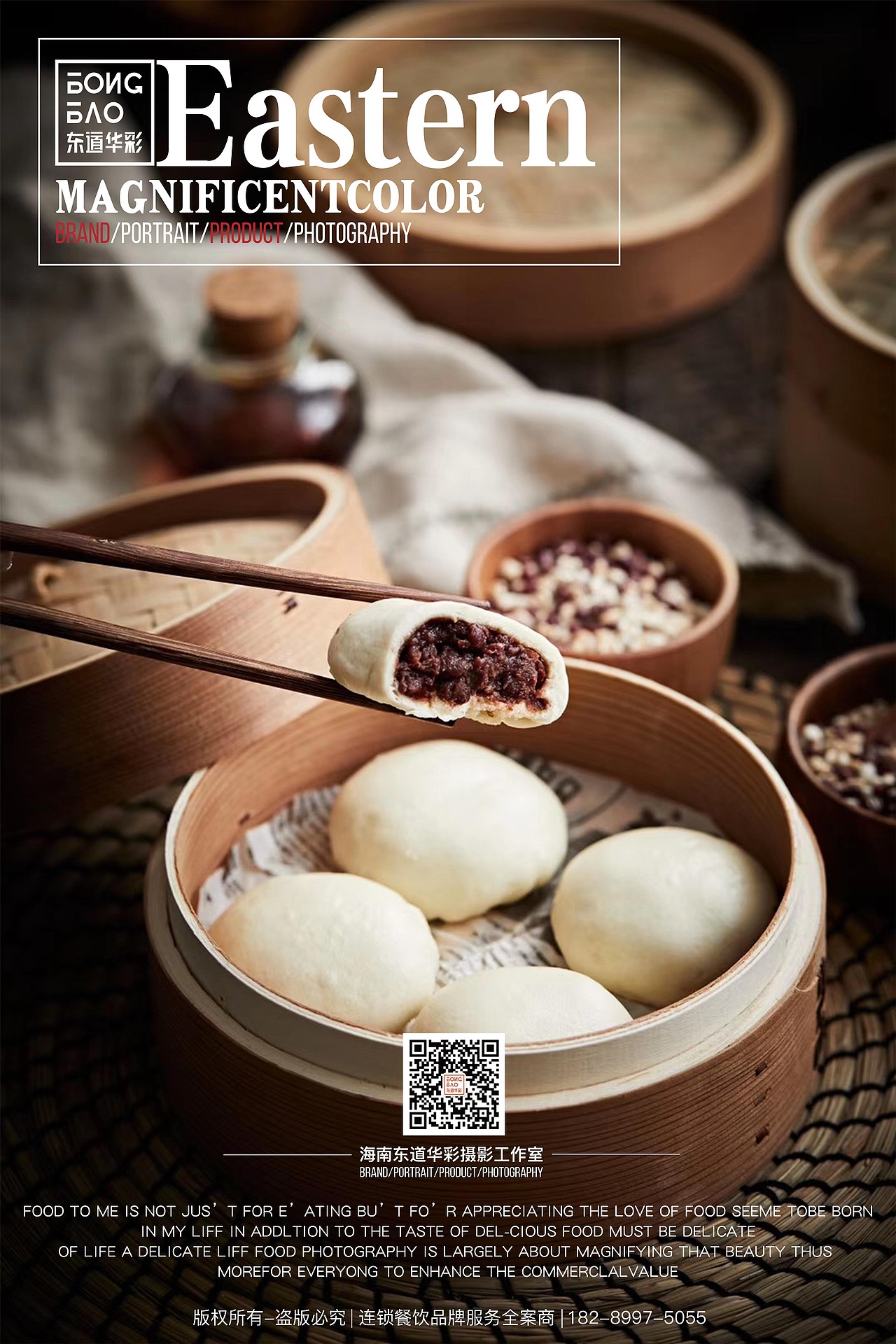 包子（图ZMjQzMzUzNjI4） - 产品摄影 - 站酷设计师DDHC东道华彩原创素材 - 站酷ZCOOL