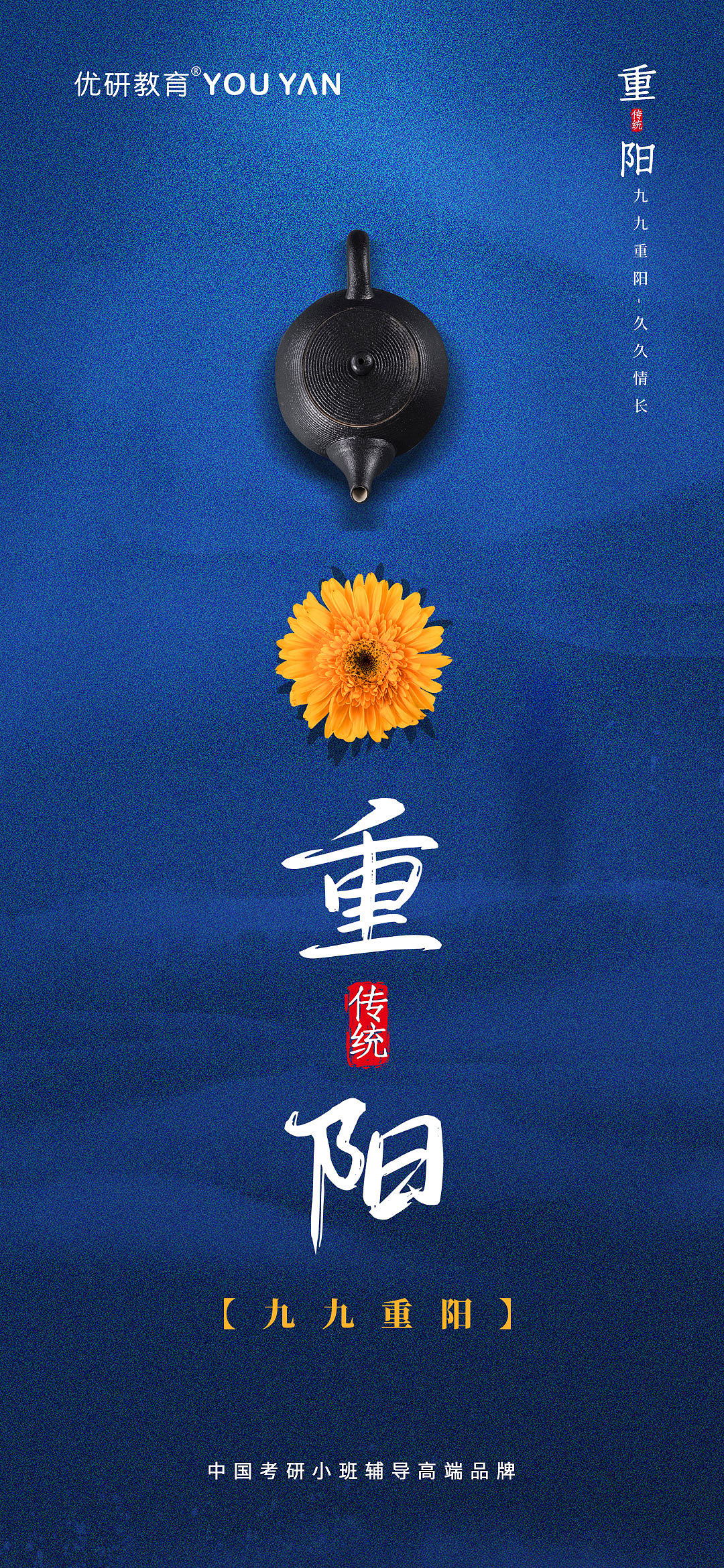 重阳节（图ZMjczOTEwNzU2） - 海报 - 站酷设计师曹七原创素材 - 站酷ZCOOL