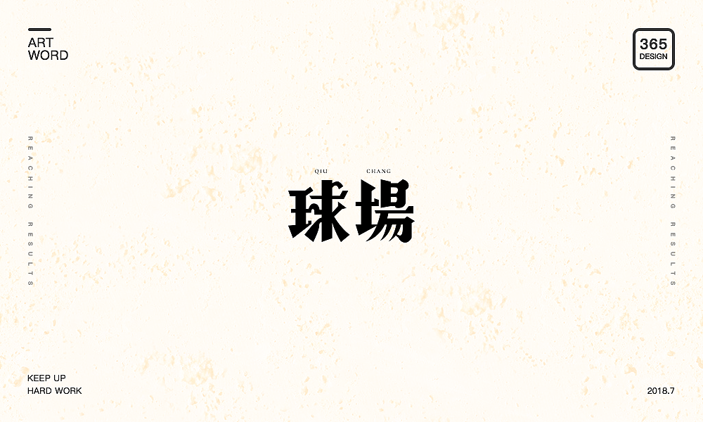 百字集合