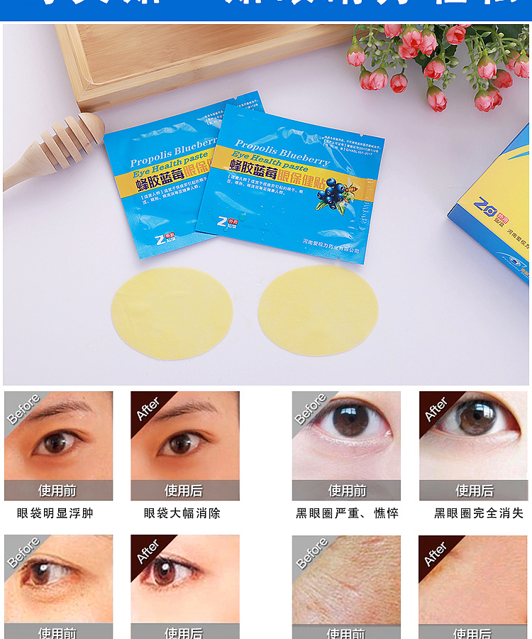 保健品眼贴摄影南阳淘邦拍照制作淘宝详情页拍摄产品图