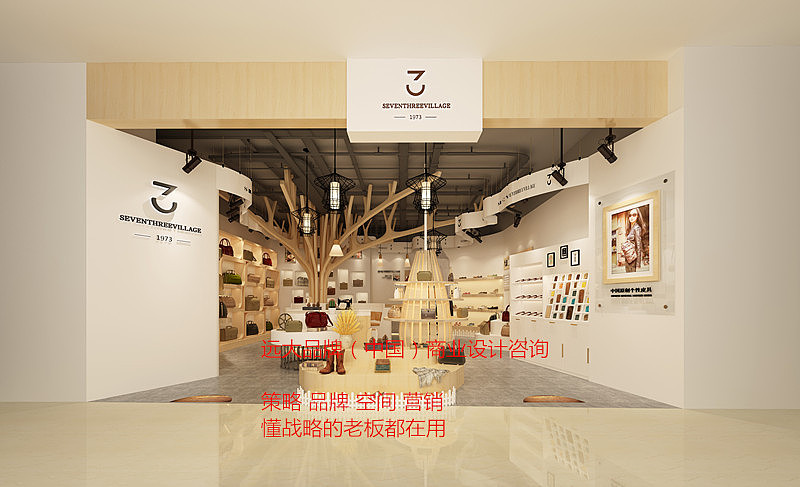 成都73村服饰公司品牌全案策划+品牌设计+SI店面设计