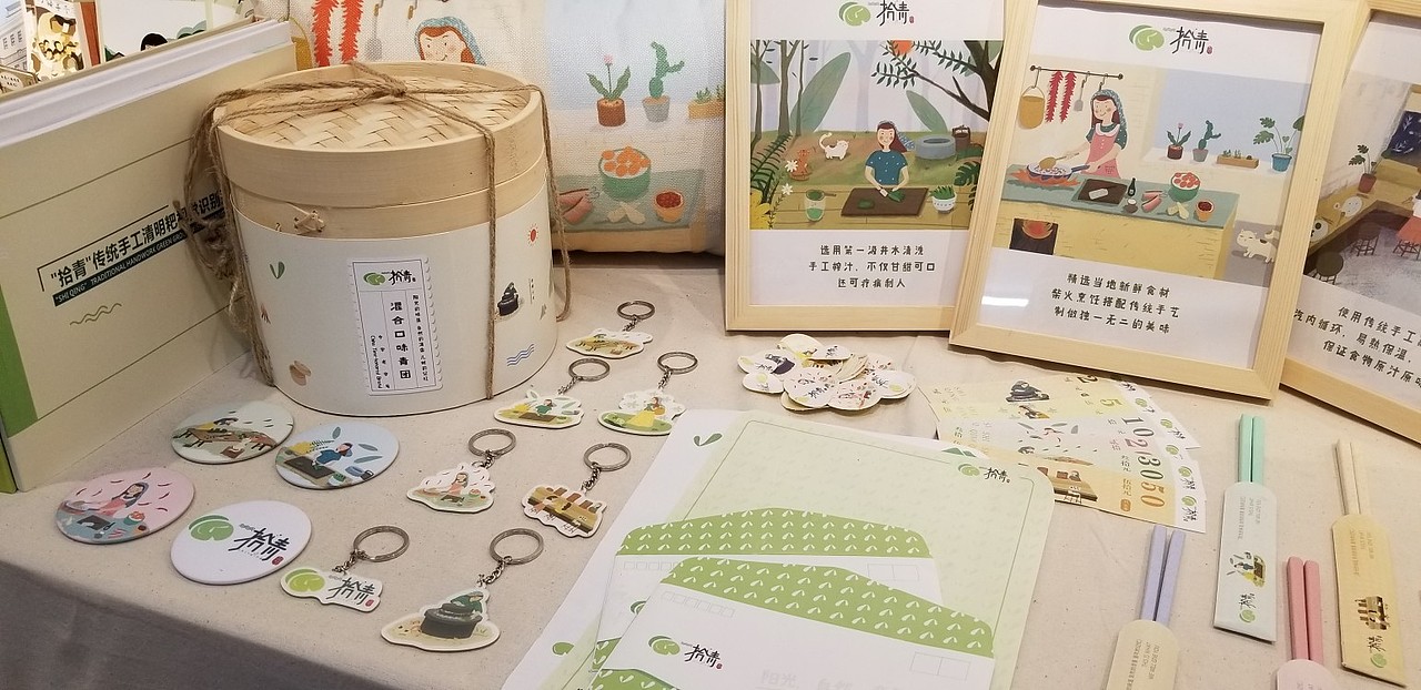 《拾青》清明粑品牌设计