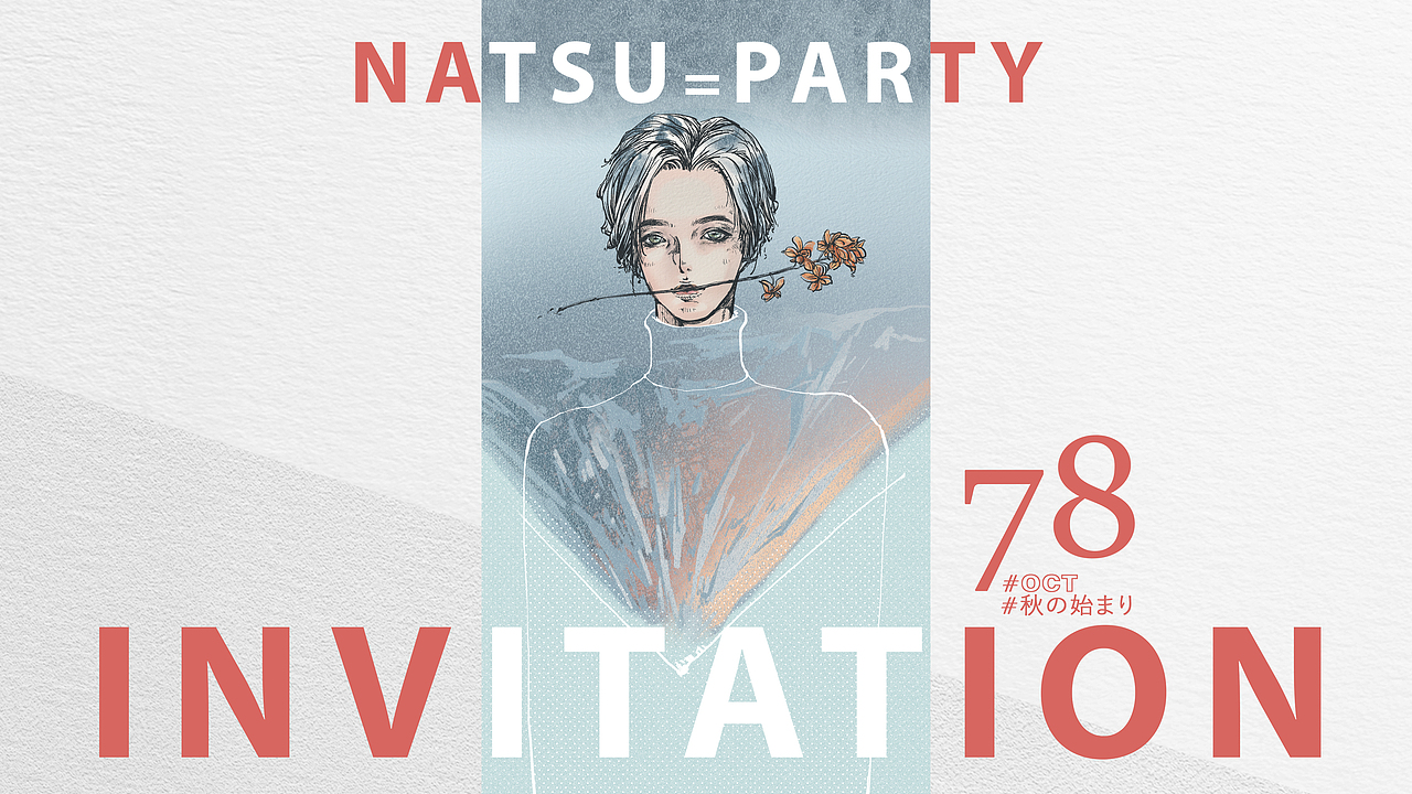 繪畫︱NATSU=PARTY 01（图ZMTgyMjc0MTky） - 艺术插画 - 站酷设计师夏夕羽NATSU原创素材 - 站酷ZCOOL