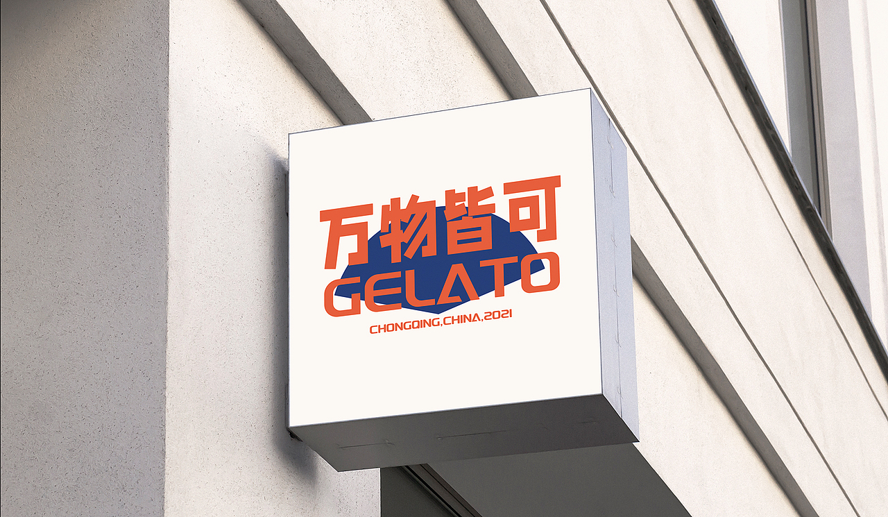 随异作品丨夏食纪餐饮品牌IP设计