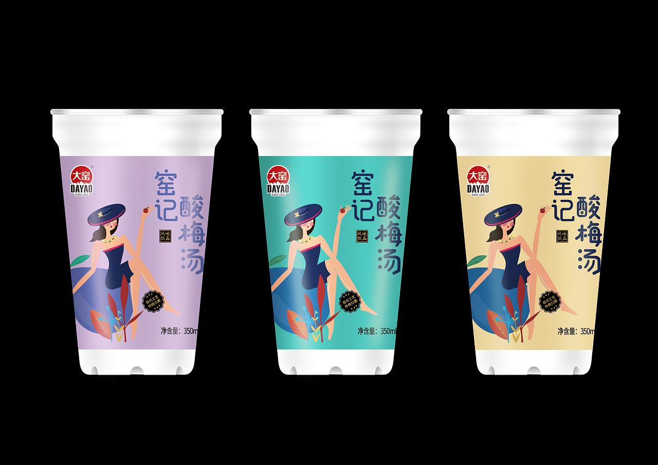 酸梅汤口杯包装设计飞机稿组合