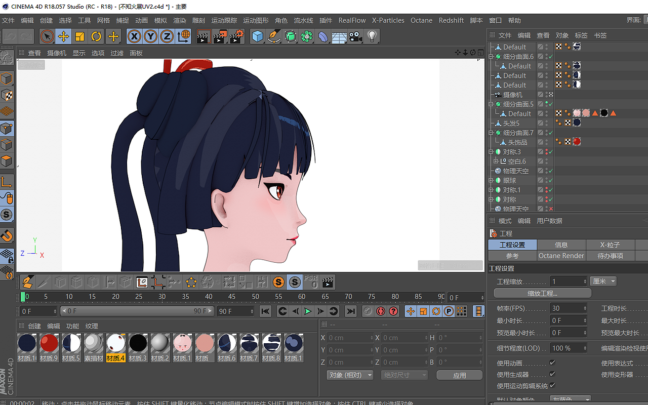 C4D三维渲染二维，不知火人物制作