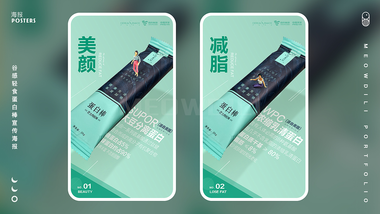 海报（图ZMjAzMjAzMjAw） - 其他平面 - 站酷设计师Meowdili原创素材 - 站酷ZCOOL