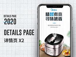 电器详情页