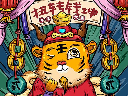 扭转乾坤