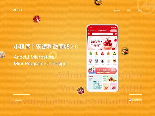 安德利微商城