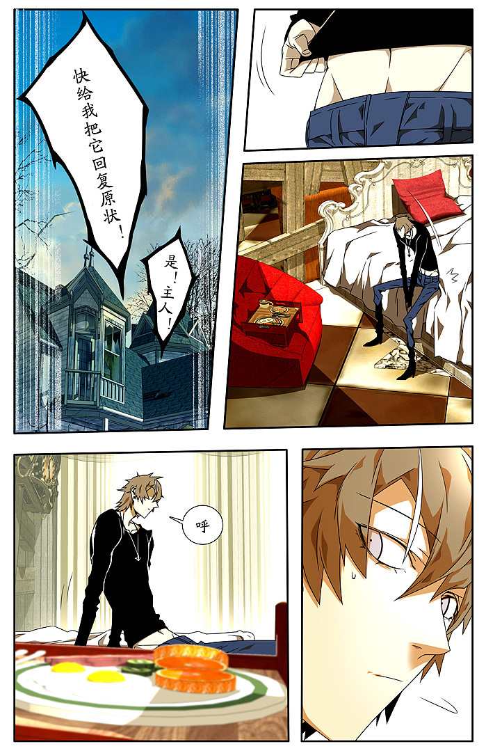 原创漫画作品《鬼虐DS》李雷雷漫画（图ZMzQ1MjkzMzI=） - 中/长篇漫画 - 站酷设计师李雷雷漫画原创素材 - 站酷ZCOOL
