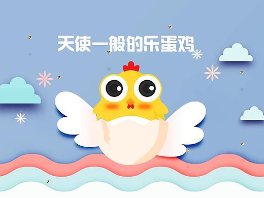 乐蛋